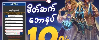 သူငယ်ချင်း ဖိတ်ခေါ်မှုဆု promotion