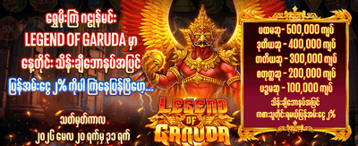 အကောင်းဆုံး စလော့ဂိမ်းများ