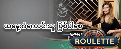 နေ့စဉ်ငွေဖြည့် ဘောနပ်စ် promotion
